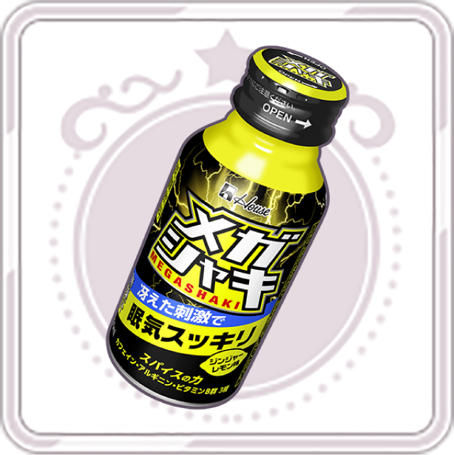 アイテム
