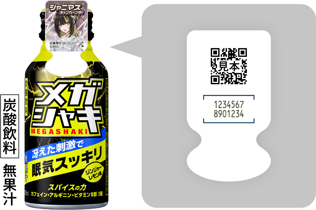 二次元コード