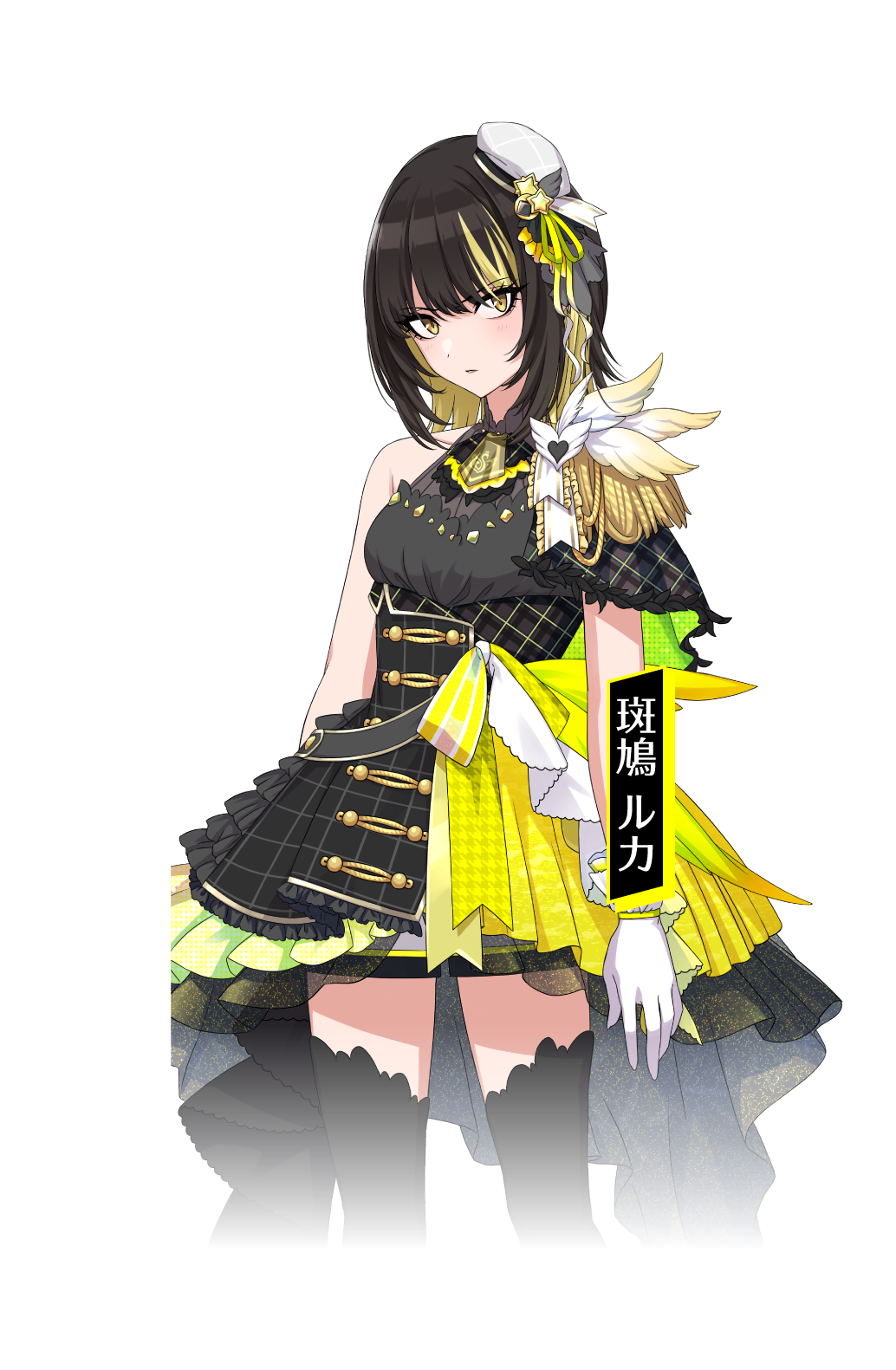 斑鳩 ルカ