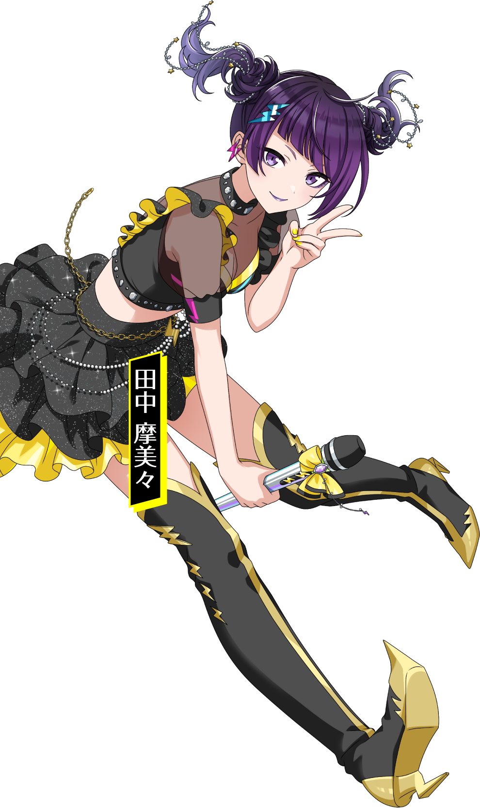 田中 摩美々