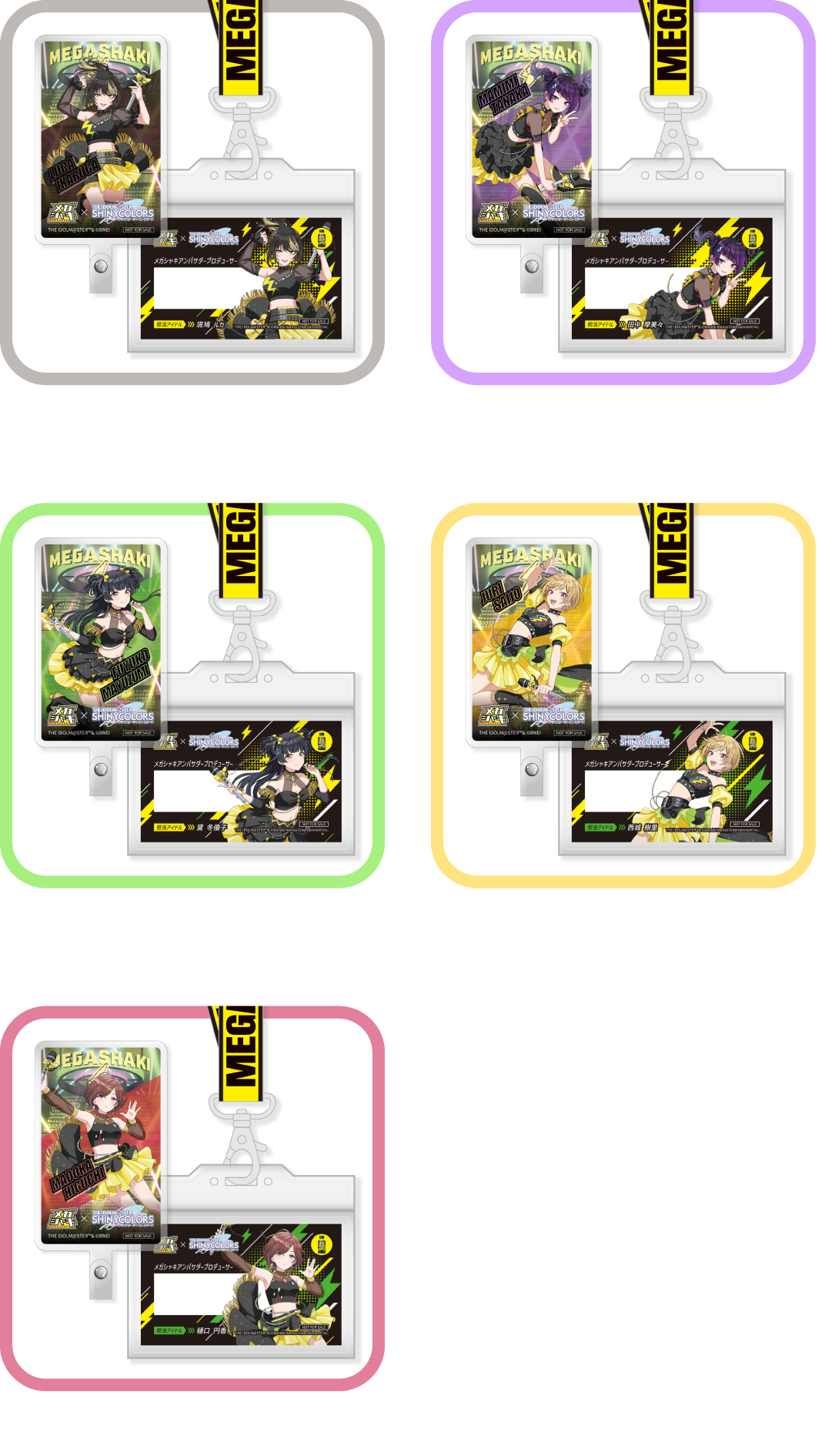 斑鳩 ルカセット・田中 摩美々セット・黛 冬優子セット・西城 樹里セット・樋口 円香セット 5種類のデザインがランダムで当たる！